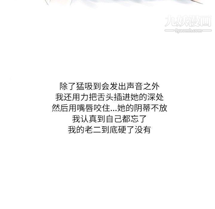 情事物语Second第4话