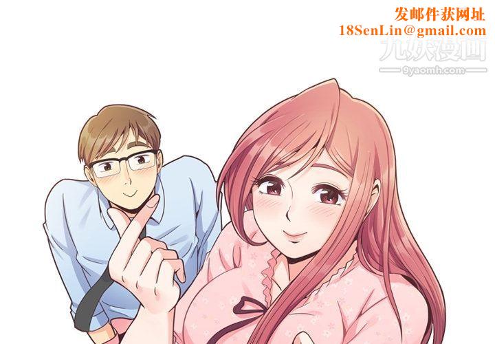 郑主任为何这样第72话