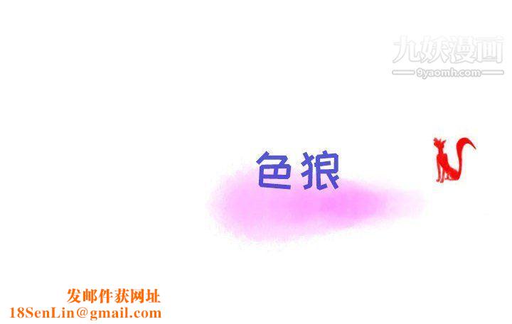 情事物语Second第4话