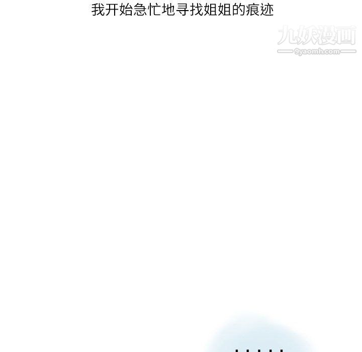 情事物语Second第5话