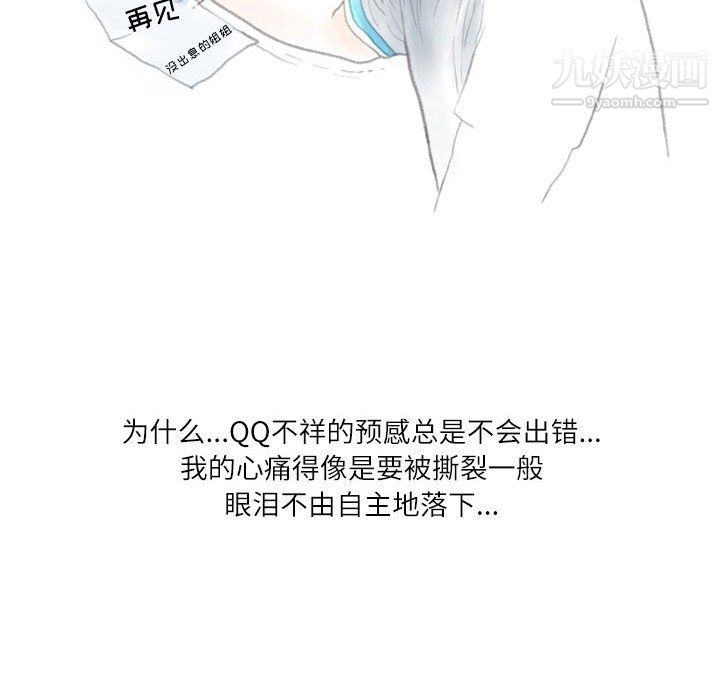 情事物语Second第5话