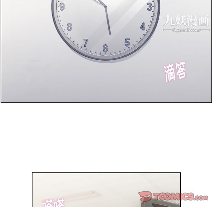 郑主任为何这样第72话