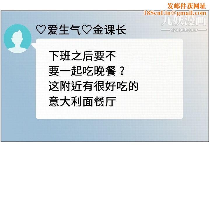 郑主任为何这样第72话