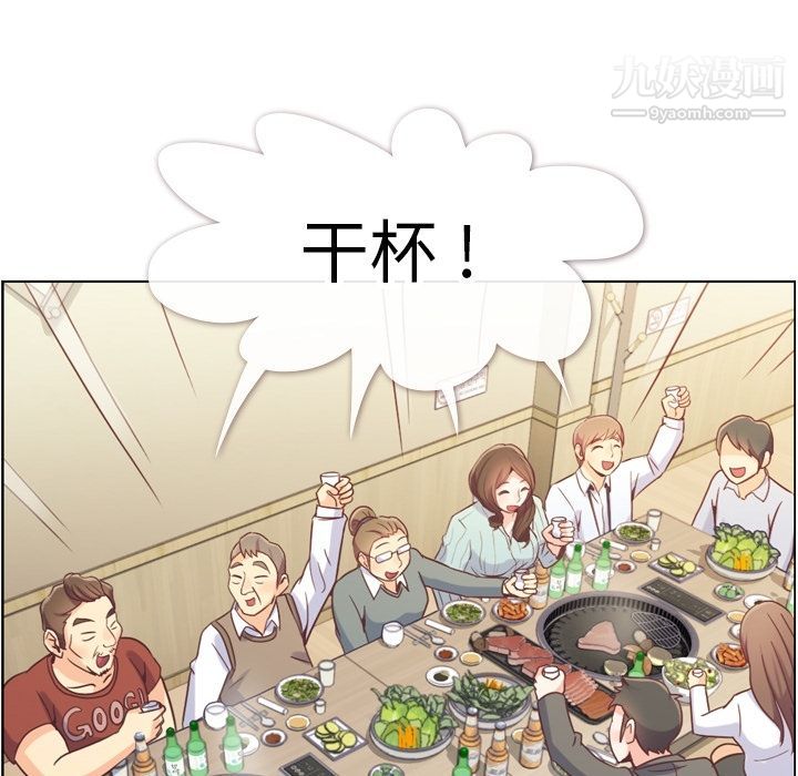 郑主任为何这样第72话