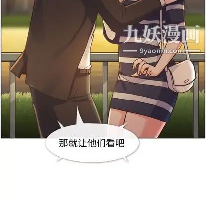 郑主任为何这样第73话