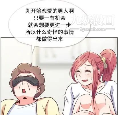 郑主任为何这样第73话