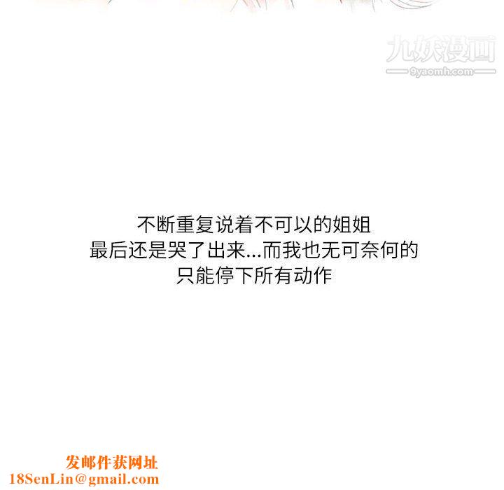 情事物语Second第6话