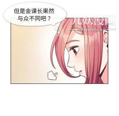 郑主任为何这样第73话