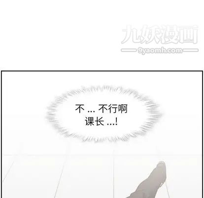 郑主任为何这样第73话