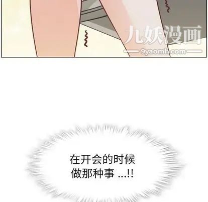 郑主任为何这样第73话