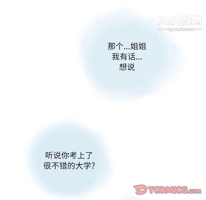 情事物语Second第6话