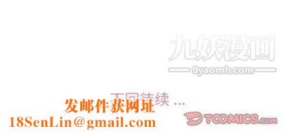 郑主任为何这样第73话