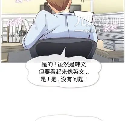 郑主任为何这样第74话