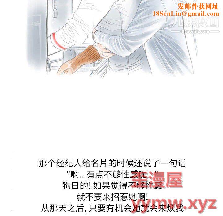 情事物语Second第7话