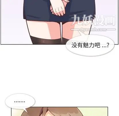 郑主任为何这样第74话