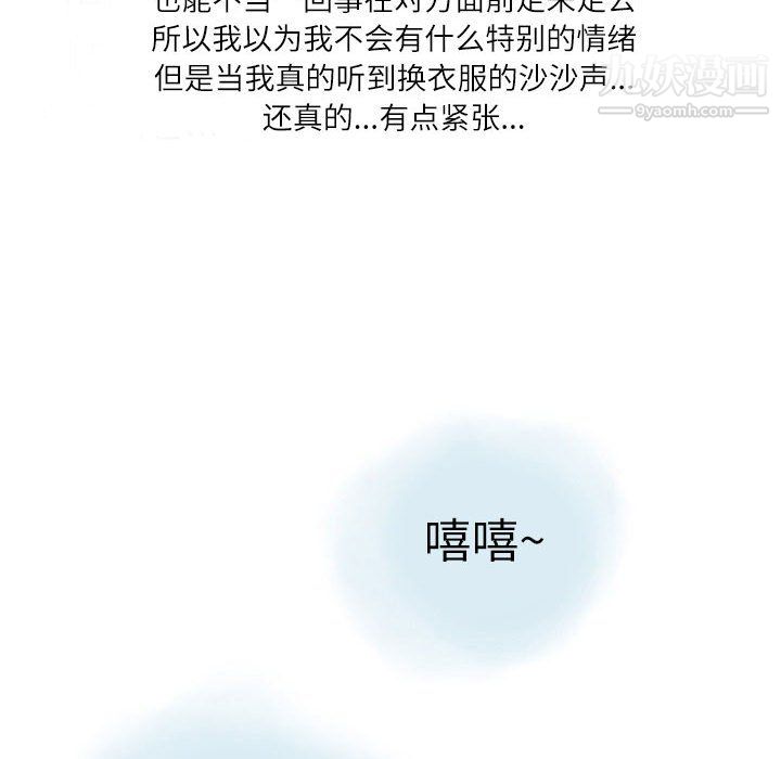 情事物语Second第7话