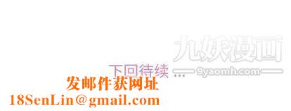 郑主任为何这样第74话