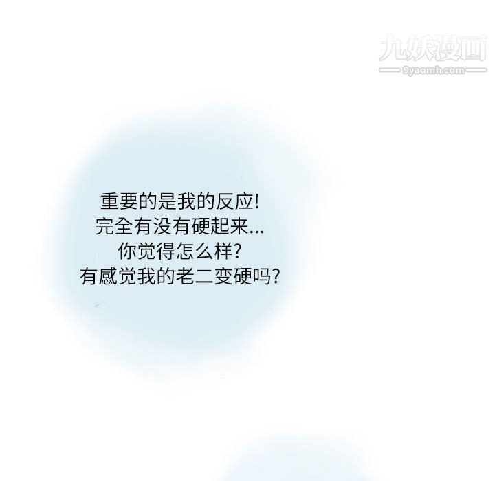 情事物语Second第8话