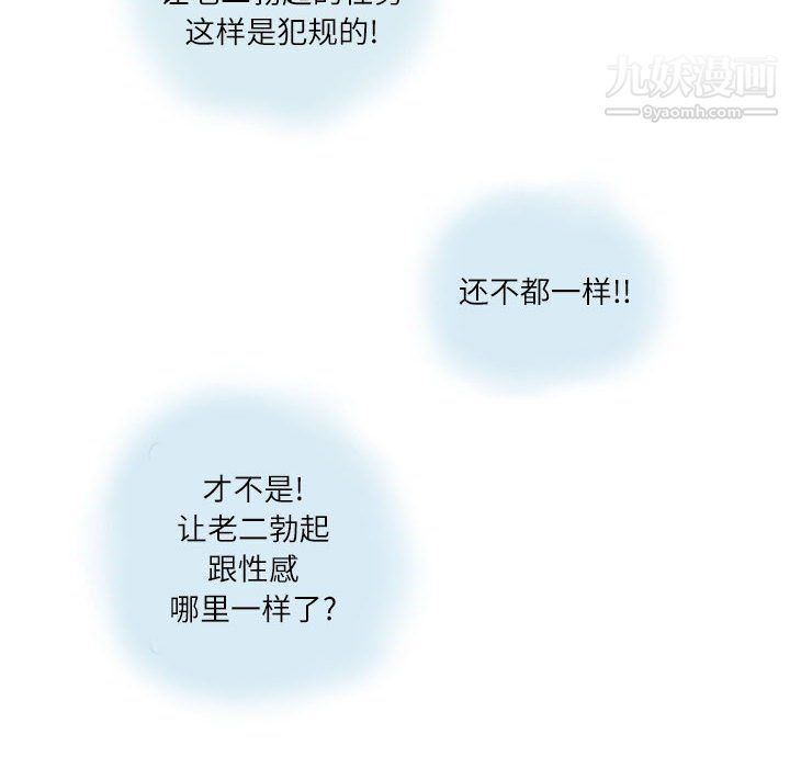 情事物语Second第8话