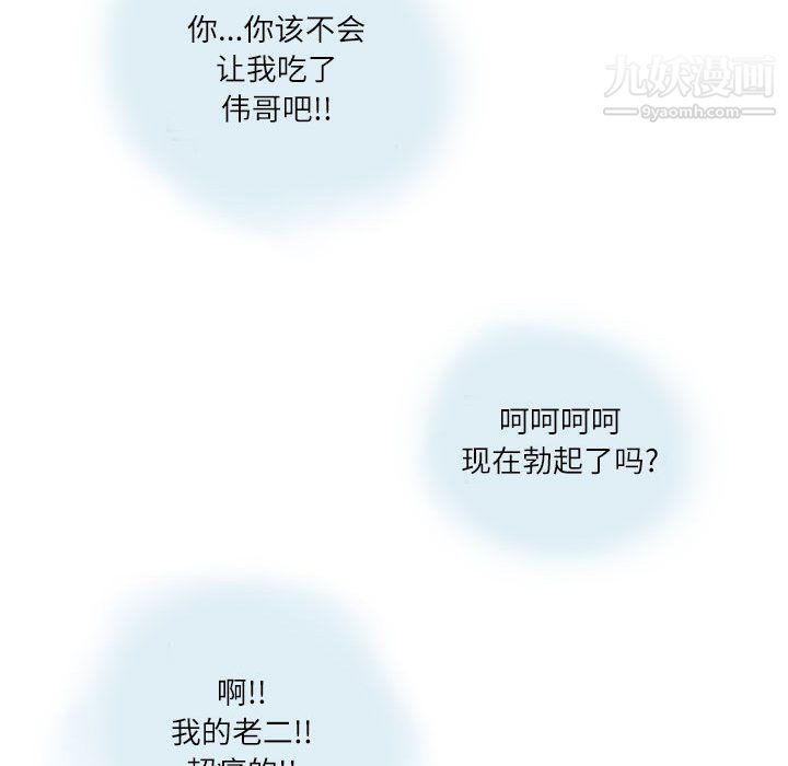 情事物语Second第8话