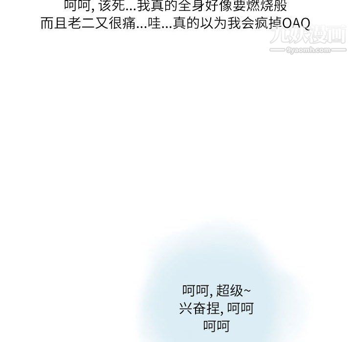 情事物语Second第8话