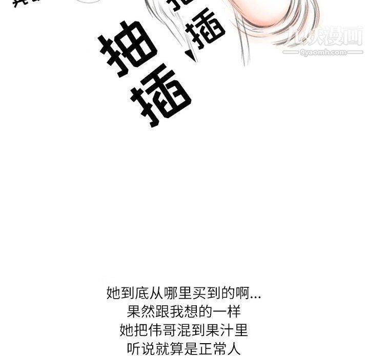 情事物语Second第8话