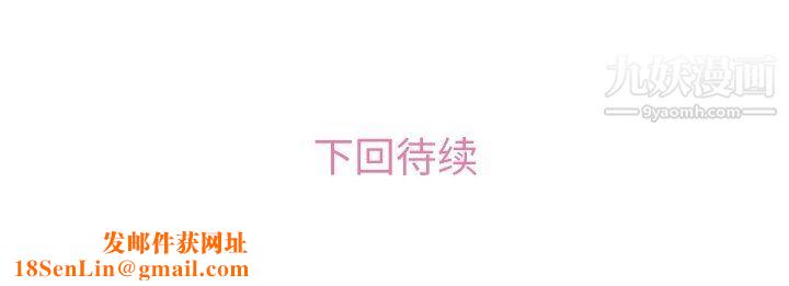郑主任为何这样第75话