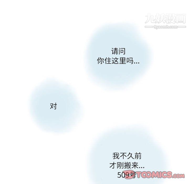 情事物语Second第9话