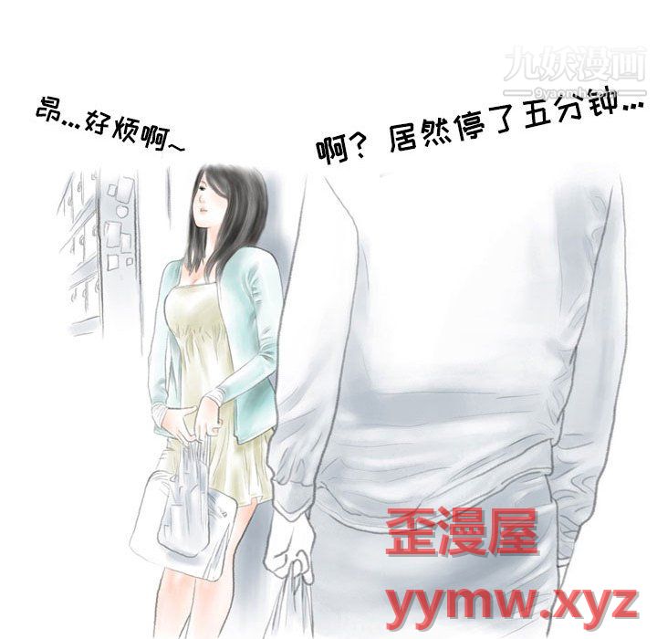 情事物语Second第9话