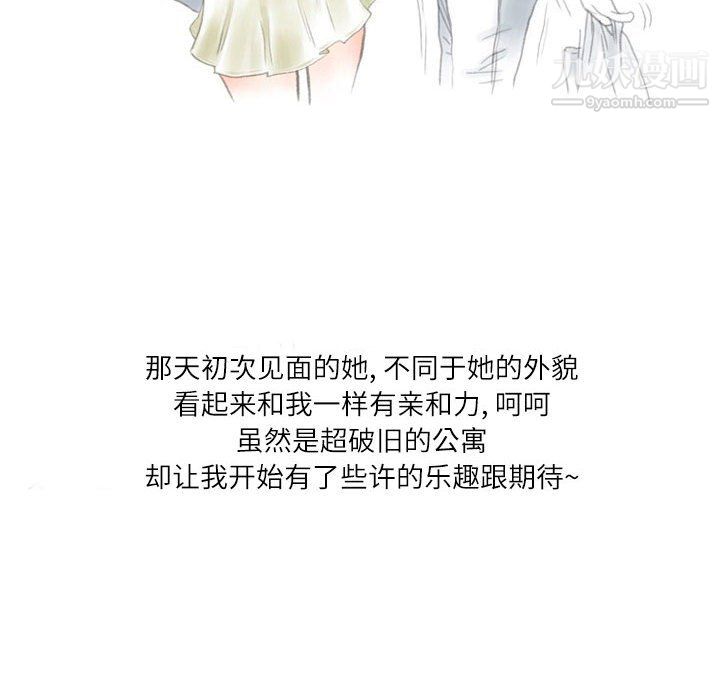 情事物语Second第9话