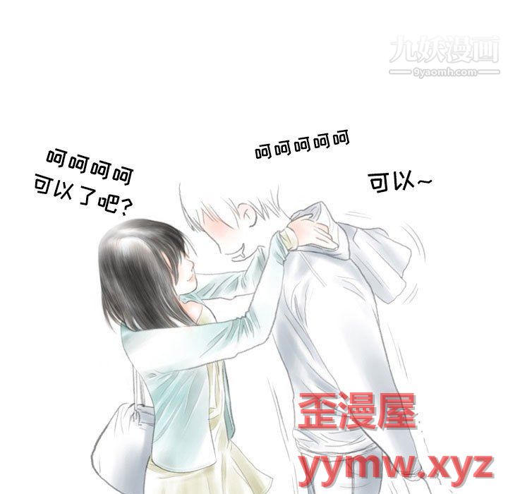 情事物语Second第9话