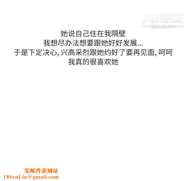 情事物语Second第9话