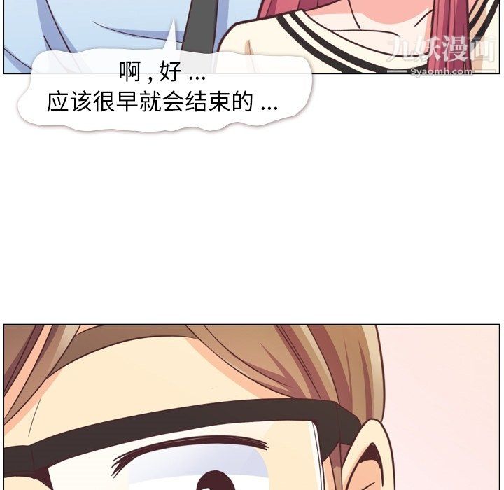 郑主任为何这样第76话