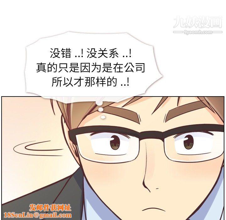 郑主任为何这样第76话