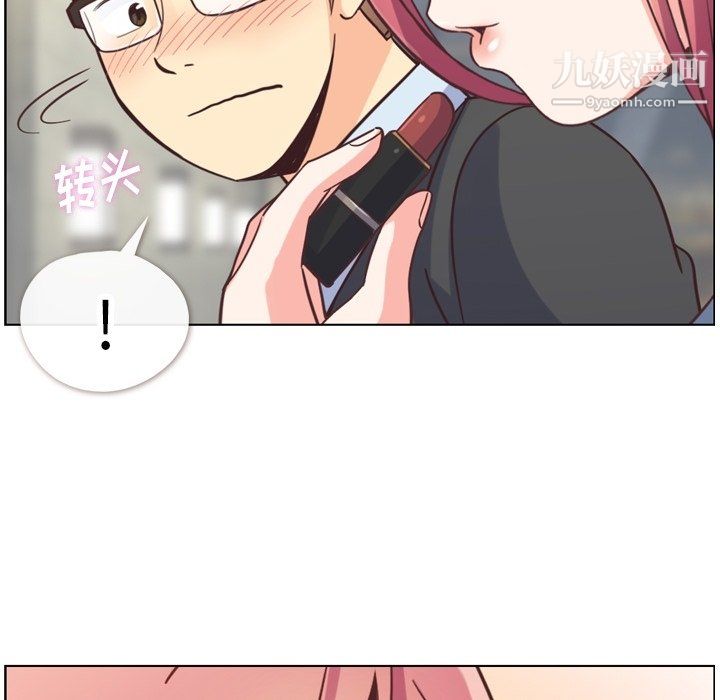 郑主任为何这样第76话