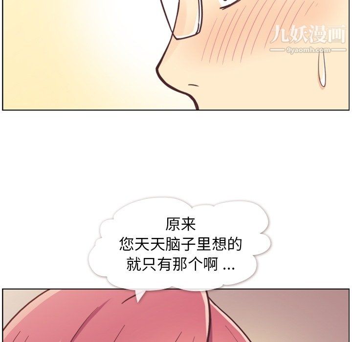 郑主任为何这样第76话