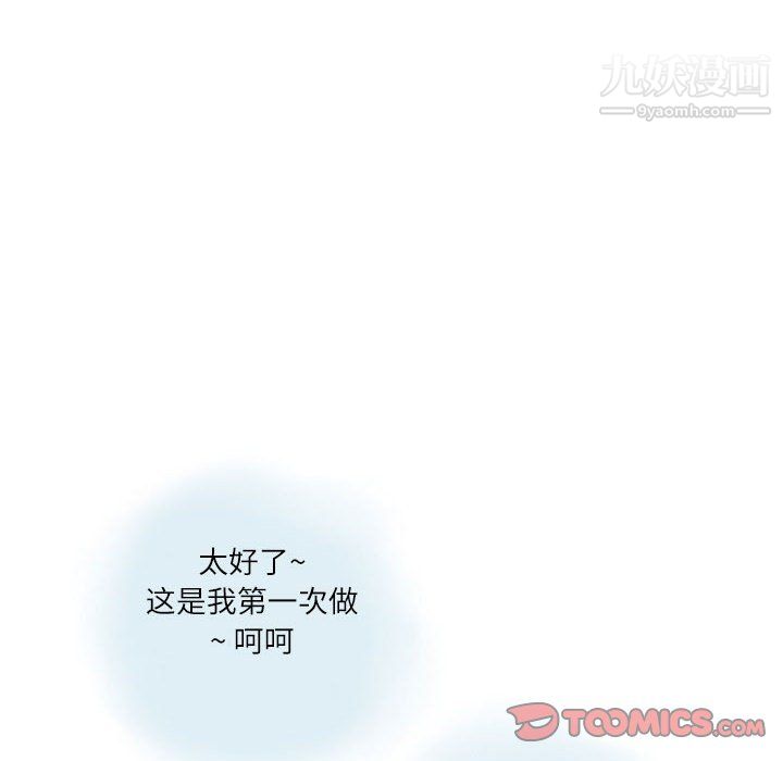 情事物语Second第10话