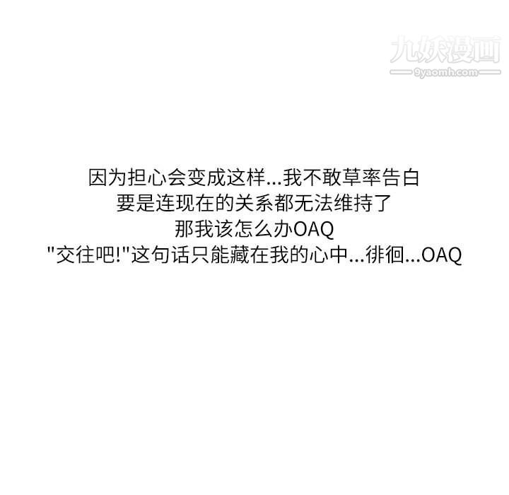 情事物语Second第10话