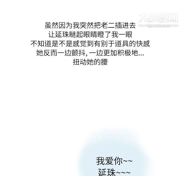 情事物语Second第10话