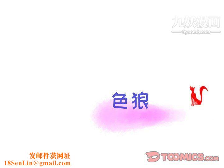 情事物语Second第10话