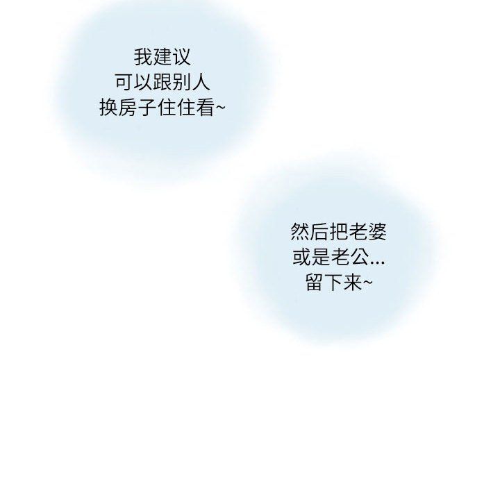 情事物语Second第11话