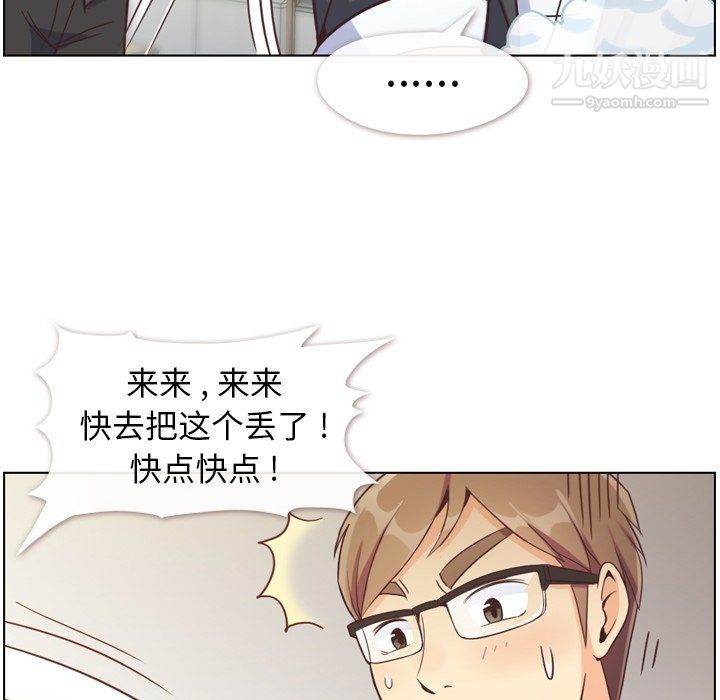 郑主任为何这样第77话