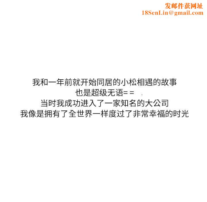 情事物语Second第11话