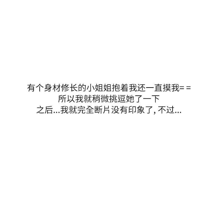 情事物语Second第11话