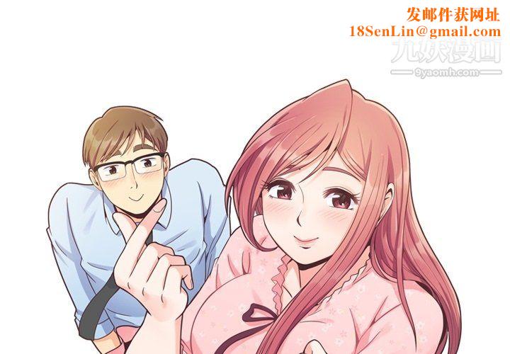 郑主任为何这样第78话