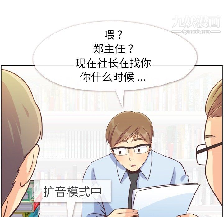 郑主任为何这样第78话