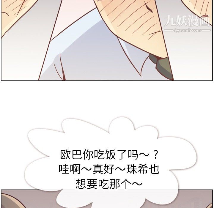 郑主任为何这样第78话