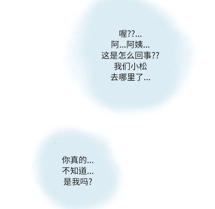 情事物语Second第12话