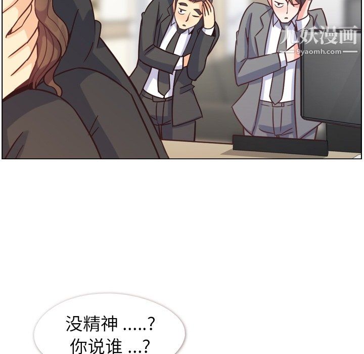 郑主任为何这样第78话