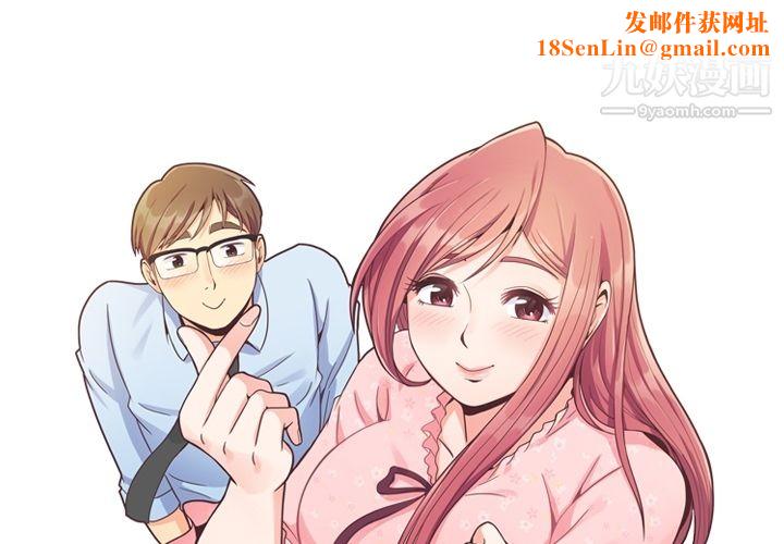 郑主任为何这样第79话